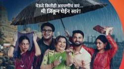 Video: भारती आचरेकर पहिल्यांदाच मराठी मालिकेत मुख्य भूमिकेत, पाहा ‘मी जिंकून घेईन सारं’मधील कलाकार आणि वेळ