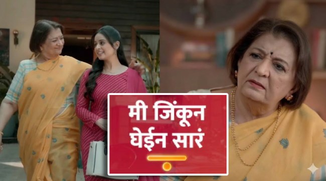 mi-jinkun-ghein-sara-colors-marathi-bharati-achrekar-new-serial-cast-release-date