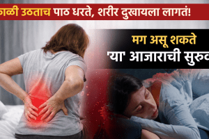 back pain after waking up in the morning body pain without any hard work reason behind body pain doctor advice