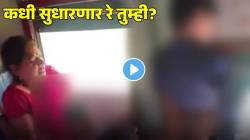 लोक सुधारणार कधी? मुलाला लघुशंका आली म्हणून आईने काय केलं बघाच; VIDEO पाहून नेटकरी संतापले