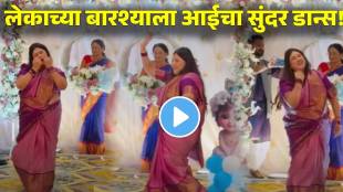 mother-dance-on-naming-ceremoney