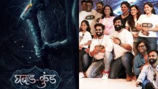 ghabadkund marathi movie release date