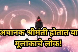 mulank 4 Rahu Influence & Sudden Wealthया जन्मतारखेच्या लोकांवर राहूची खास कृपा!