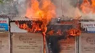 Bhandup Station Road Fire News Mumbai | Shops burning near Bhandup Dreams Mall | भांडुप रेल्वे स्थानक रोड आग बातमी | मुंबईत विविध ठिकाणी आगीच्या घटना