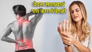 muscle pain and nerve pain difference between