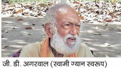 नदीकारण : गंगेची मुक्ती…