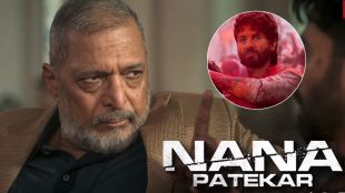 nana patekar shahid kapoor tripti dimri o romeo movie releasing amazon prime video on rent