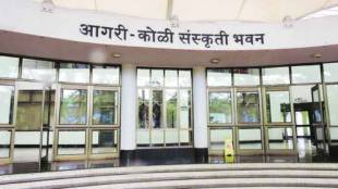 Agri-Koli Bhavan Nerul Navi Mumbai | आगरी-कोळी सांस्कृतिक भवन नेरुळ नवी मुंबई वस्तुसंग्रहालय
