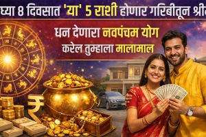 navpancham yog on 3 april horoscope beneficial to aries, gemini, leo, libra, Sagittarius zodiac signs get rich, wealth, money, success