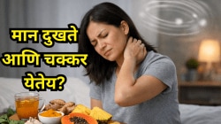 वारंवार मान दुखते आणि चक्कर येते? दुर्लक्ष करू नका, मानदुखीपासून आराम देणारे ४ प्रभावी उपाय