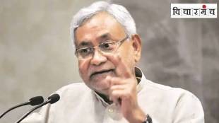 Nitish Kumar Bihar Politics Future | नितीश कुमार बिहार राजकारण विश्लेषण