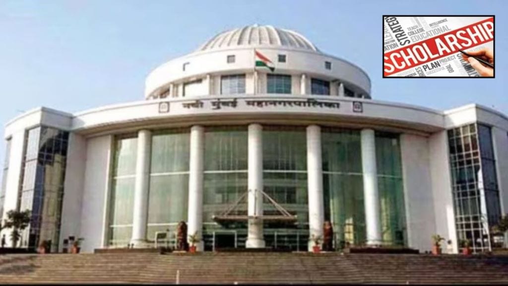 navi-mumbai-municipal-corporation-scholarship-document-submission-last-date-march-4-2026 navi-mumbai-municipal-corporation-scholarship-document-submission-last-date-march-4-2026