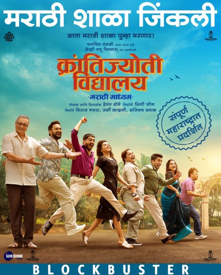 ott marathi movies and series