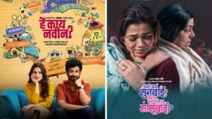 ott releases of march landlord he kaay navin aga aga sasubai kay mahanta sasubai jazz city hey bhagwan zee 5 sony live