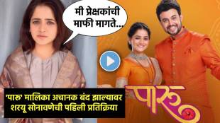 Paaru Serial Off Air sharayu sonawane first reaction