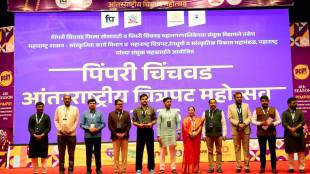 Pimpri Chinchwad International Film Festival Inauguration | पिंपरी चिंचवड आंतरराष्ट्रीय चित्रपट महोत्सव उद्घाटन महापौर रवी लांडगे सुजय डहाके