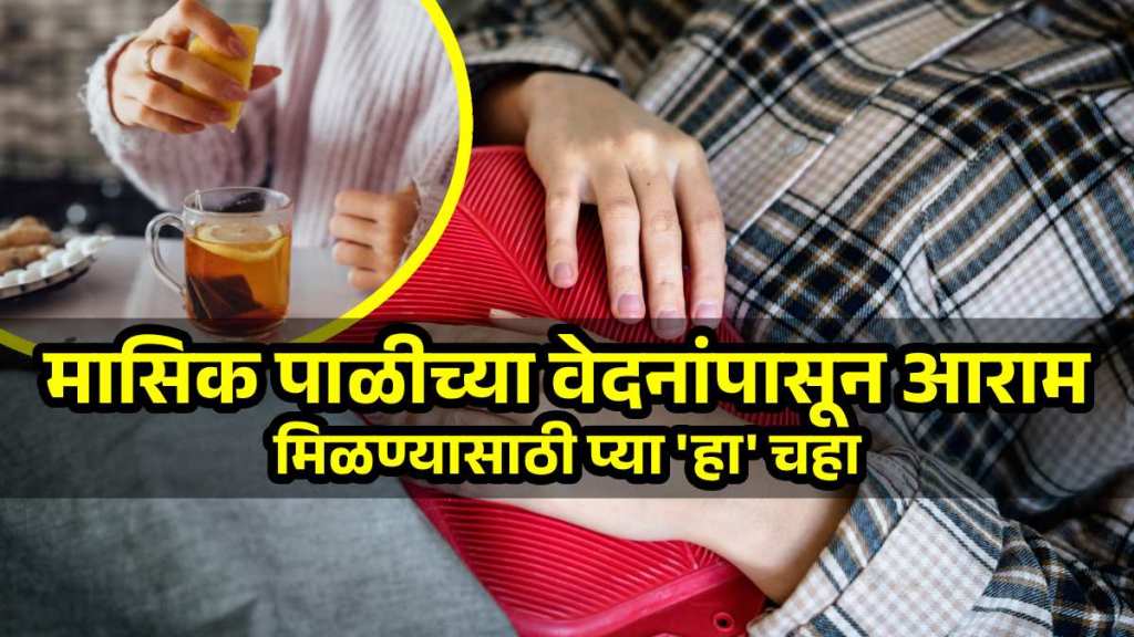 period cramp relief herbal tea hack period cramp relief herbal tea hack