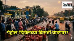 भारतात पेट्रोल-डिझेलच्या किंमती वाढणार? गॅस बुकिंगसाठी पाहावी लागणार वाट; कारण काय?