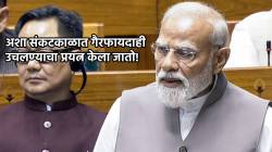 PM Modi Parliament Speech : “इराण युद्धामुळे भारतीय सुरक्षा यंत्रणा हाय अलर्टवर”; सागरी, सीमा आणि सायबर सुरक्षेबाबत पंतप्रधान मोदी नेमकं काय म्हणाले?