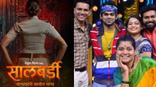 pooja sawant salbardi movie maharashtrachi hasyajatra fame onkar bhojane will play important role