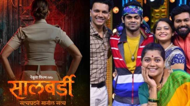 pooja sawant salbardi movie maharashtrachi hasyajatra fame onkar bhojane will play important role