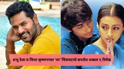 आधी दिग्दर्शन करायला दिलेला नकार, नंतर त्याच सिनेमाचे बनले ९ रिमेक; प्रभू देवाचा ‘हा’ दाक्षिणात्य चित्रपट पाहिलात का?