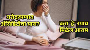 How to get rid of heartburn during pregnancy fast