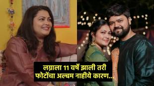 priyanka barve and sarang kulkarni does not have the wedding photo album