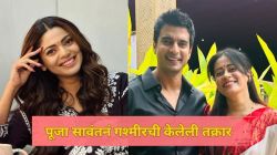 “सतत नकारात्मक…”, पूजा सावंतनं गश्मीर महाजनीच्या बायकोकडे केलेली त्याची तक्रार; ‘तो’ किस्सा सांगत म्हणाली…
