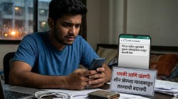 Pune Crime News: लोन ॲपच्या माध्यमातून तरुणाला धमकावून पैसे उकळले; मुंढवा पोलिसांकडून गुन्हा दाखल