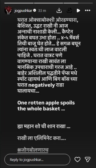 pushkar jog angry post on rakhi sawant