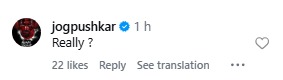 pushkar jog comment on poonam pandey photo