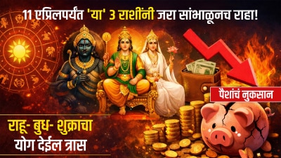 ११ एप्रिलपर्यंत ‘या’ ३ राशींनी जरा सांभाळूनच राहा! राहू- बुध- शुक्राचा योग देईल त्रास…