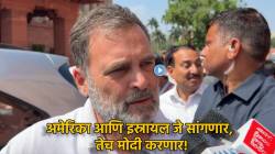 Rahul Gandhi India Foreign Policy News : “भारताचं परराष्ट्र धोरण म्हणजे मोदींचा ‘पर्सनल प्रोजेक्ट”; पश्चिम आशियातील तणावावरून राहुल गांधींचा बोचरी टीका