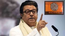 Raj Thackeray: रायगडाच्या पायथ्याशी राज ठाकरे कोणता कानमंत्र देणार?