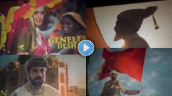 हर हर महादेव! ‘राजा शिवाजी’ चित्रपटाचा टीझर प्रदर्शित, जिनिलीया साकारणार ‘ही’ भूमिका, रितेश देशमुखला पाहून नेटकरी थक्क