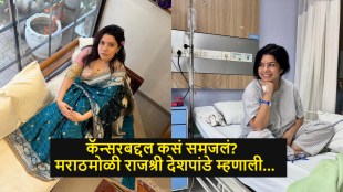 Rajshri Deshpande Breast Cancer News