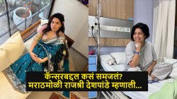“लोक शोकसंदेश पाठवतात”, मराठमोळ्या राजश्री देशपांडेचा कॅन्सरच्या निदानानंतर खुलासा; म्हणाली, “मी छत्रपती संभाजीनगरहून…”
