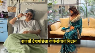 Actress Rajshri Deshpande diagnosed with grade 1 breast cancer surgery update