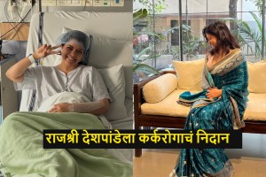 Actress Rajshri Deshpande diagnosed with grade 1 breast cancer surgery update