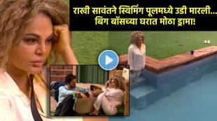 Bigg Boss Marathi 6: Rakhi Sawant Jumps In Pool