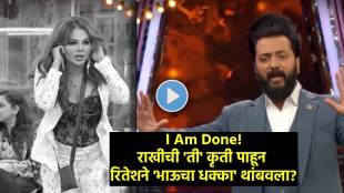 bigg boss marathi 6 riteish deshmukh slams rakhi sawant