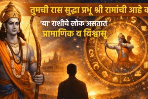 ram navami horoscope lord rama zodiac sign cancer people personality, future, career astrology