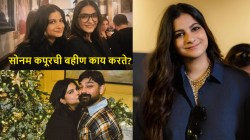 अनिल कपूरची लेक आहे कोट्यवधींची मालकीण! अभिनयापासून दूर राहून कमावलं नाव, सोनम कपूरची बहीण काय करते? वाचा…
