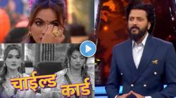 “बालिश, बेजबाबदार…”, दोन्ही Wild कार्ड सदस्यांना रितेश देशमुखने चांगलंच झापलं! विचित्र गेमप्लॅन पाहून भडकला, पाहा प्रोमो…
