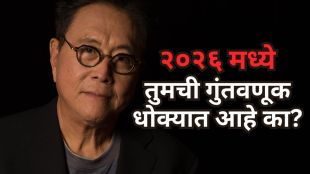 Robert Kiyosaki Prediction 2026 World Economic Crisis | Nostradamus Prophecy 2026 Marathi | रॉबर्ट कियॉसाकी आर्थिक संकट भविष्यवाणी | २०२६ जागतिक मंदीची भीती