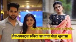 बिग बॉस मराठीत ३ वर्षांचं नातं संपलं, अखेर रुचिरा जाधवने ब्रेकअपबद्दल सोडलं मौन; म्हणाली, “…तर चुकीच्या घरात असते”