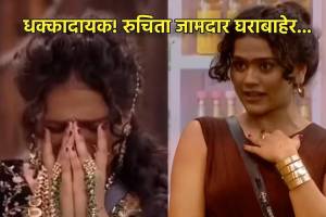 Ruchita Jamdar Eliminated from Bigg Boss Marathi
