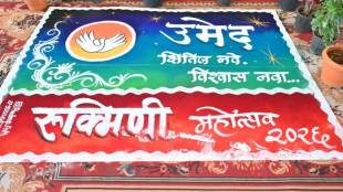 Jaykumar Gore Solapur Rukmini Mahotsav | जयकुमार गोरे सोलापूर रुक्मिणी महोत्सव उमेद लखपती दीदी