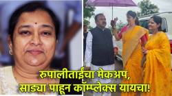 Rupali Chakankar Asha Mirge Allegations : “रुपाली चाकणकर असंख्य महिलांना अशोक खरातकडे घेऊन गेल्या”, राज्य महिला आयोगाच्या माजी सदस्यांचा गंभीर आरोप